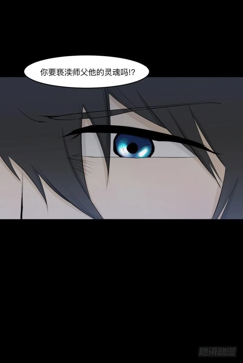 -5  Love or Less 第7页