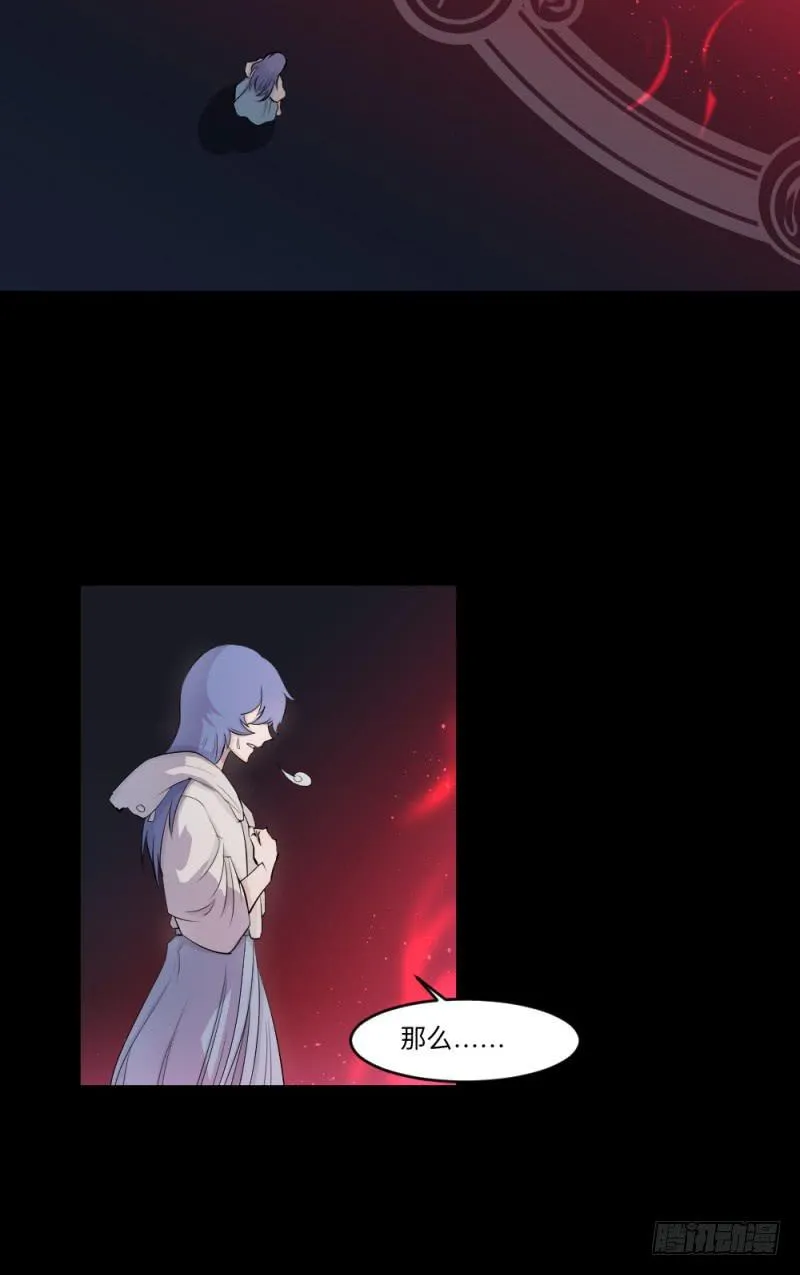 -5  Love or Less 第9页