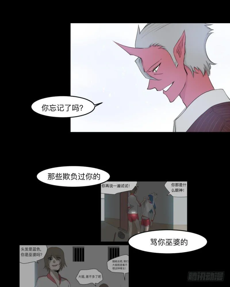 -5  Love or Less 第19页