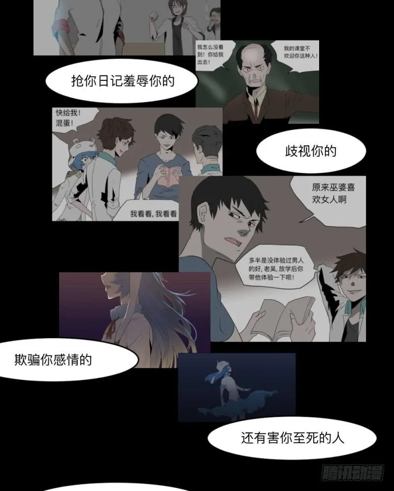 -5  Love or Less 第20页