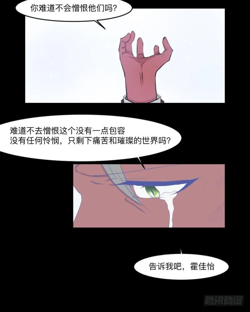 -5  Love or Less 第21页