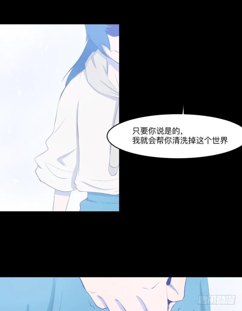 -5  Love or Less 第22页