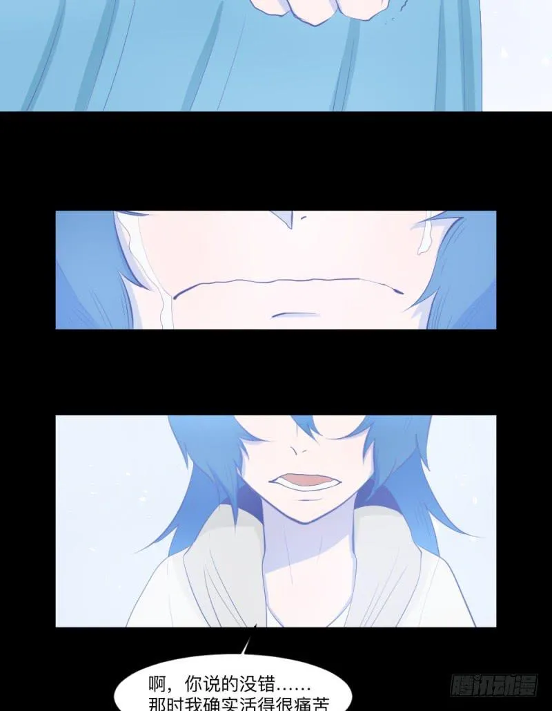 -5  Love or Less 第23页
