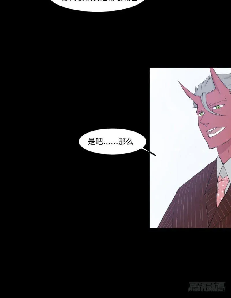 -5  Love or Less 第24页