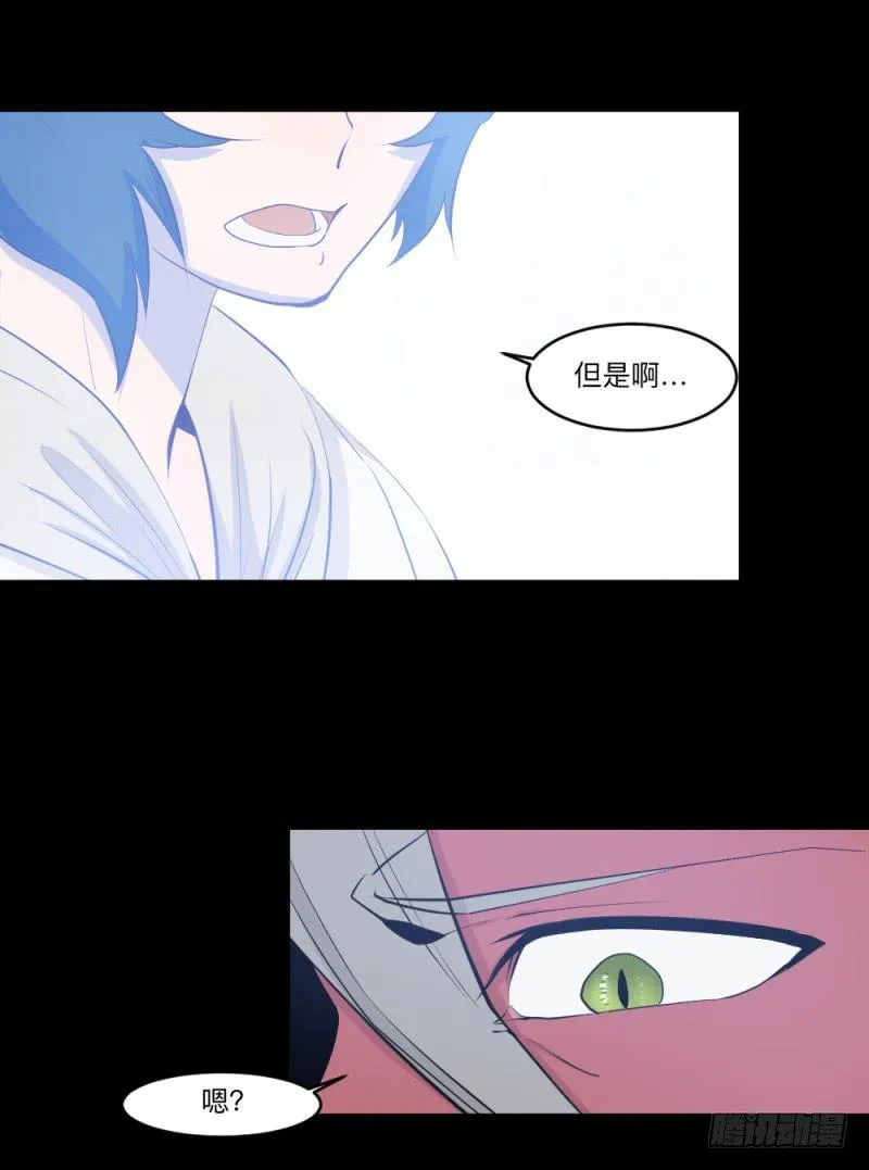 -5  Love or Less 第25页