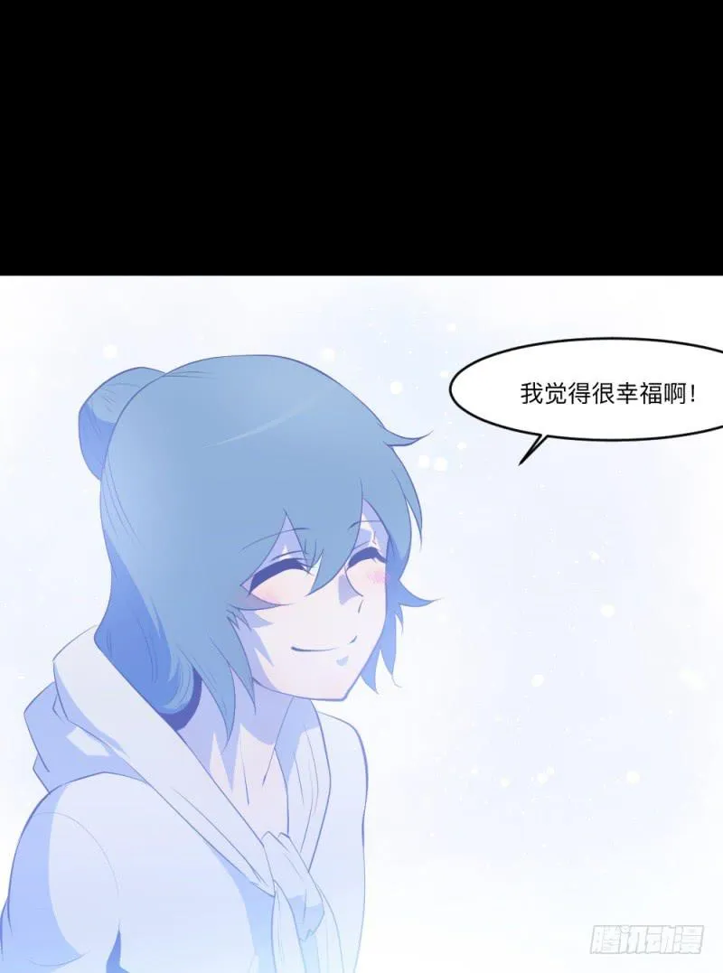 -5  Love or Less 第26页