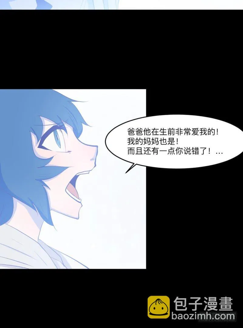 -5  Love or Less 第27页