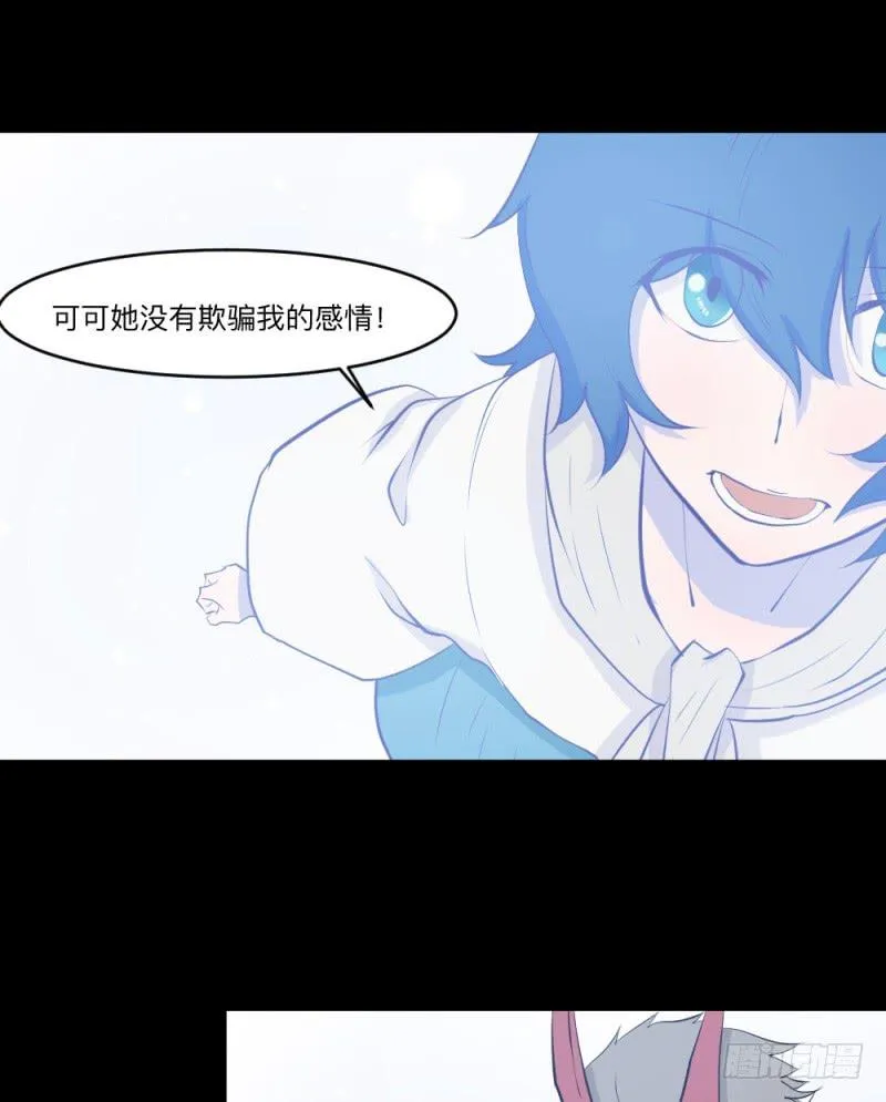 -5  Love or Less 第28页