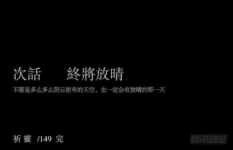 -5  Love or Less 第31页