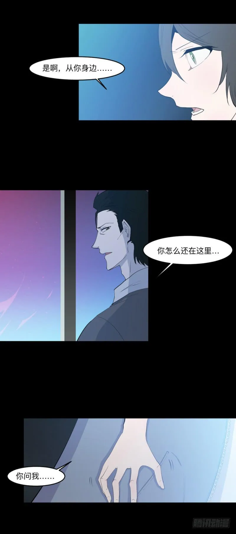 -4 终将放晴 第8页