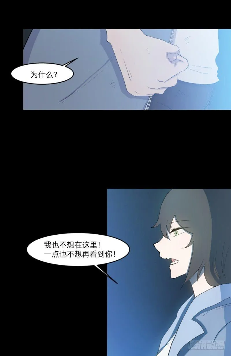 -4 终将放晴 第9页