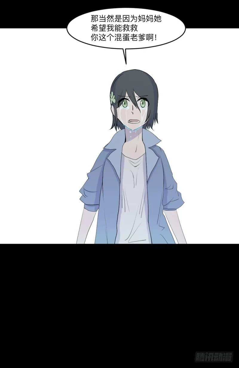 -4 终将放晴 第11页