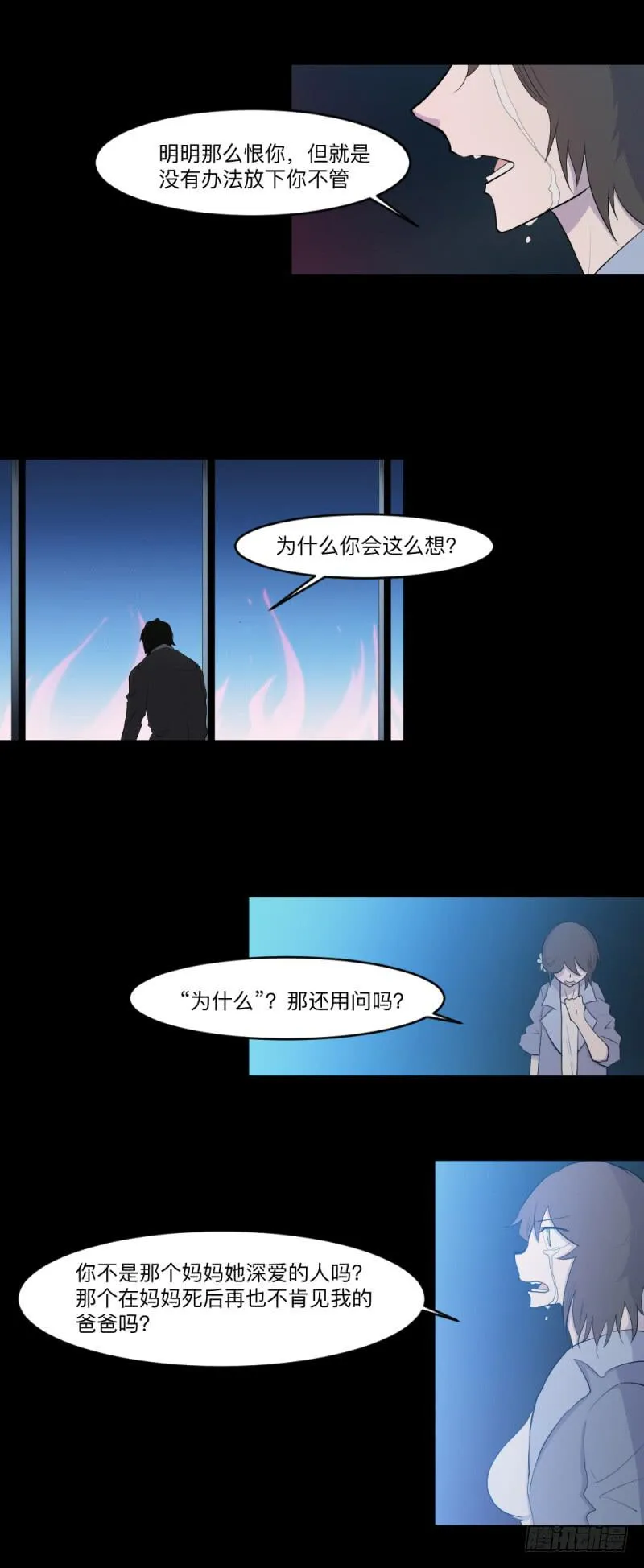 -4 终将放晴 第12页