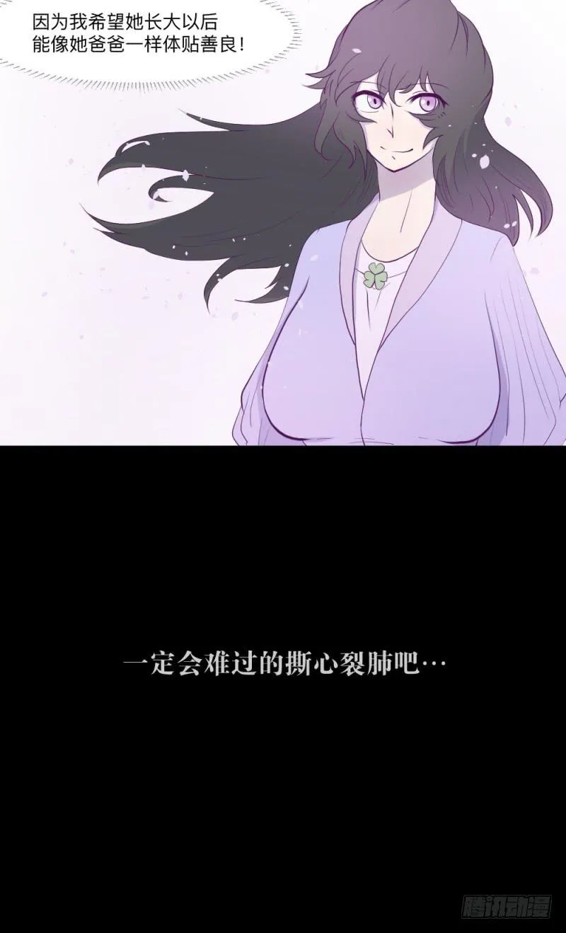 -4 终将放晴 第14页