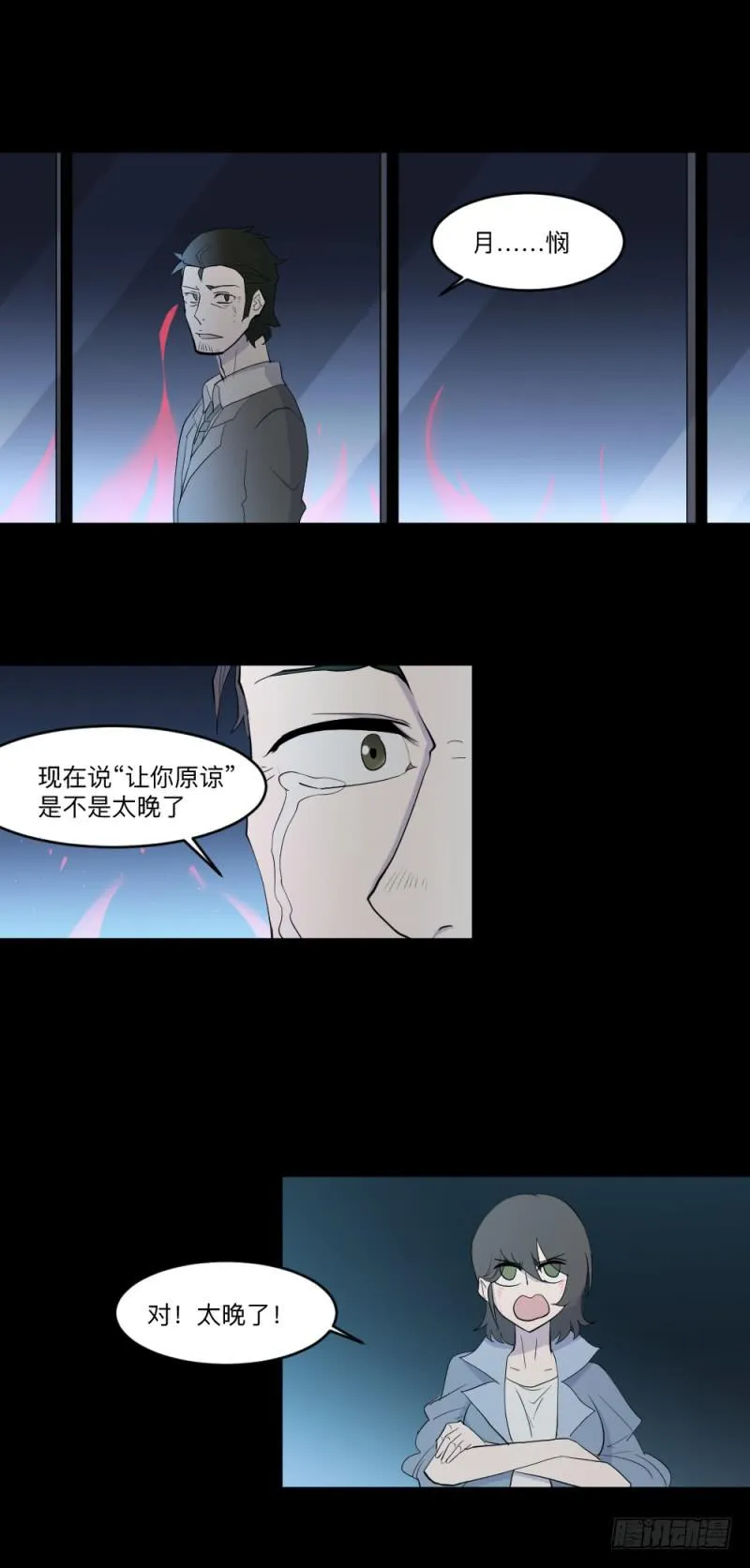 -4 终将放晴 第15页