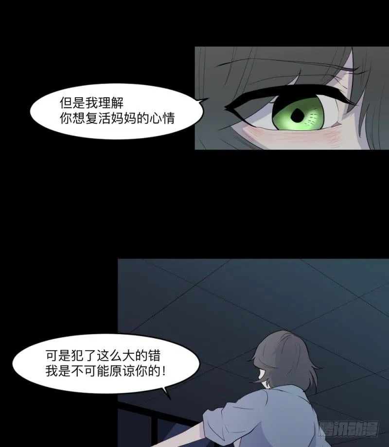 -4 终将放晴 第16页