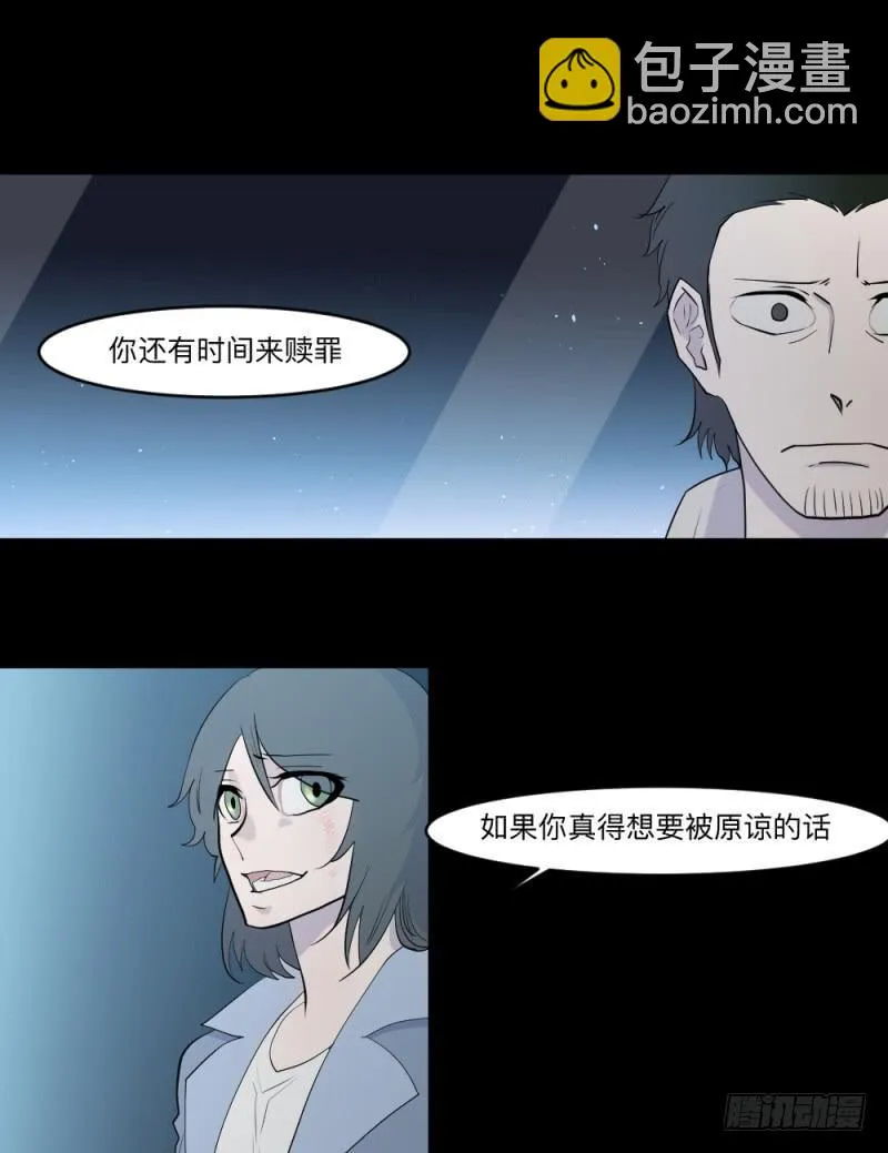 -4 终将放晴 第19页