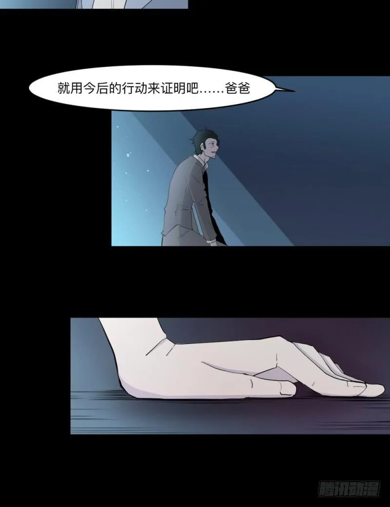 -4 终将放晴 第20页
