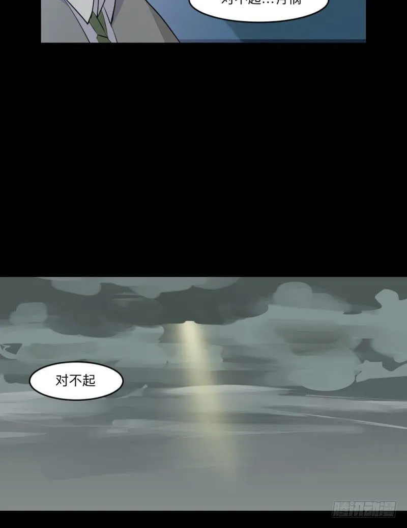 -4 终将放晴 第22页