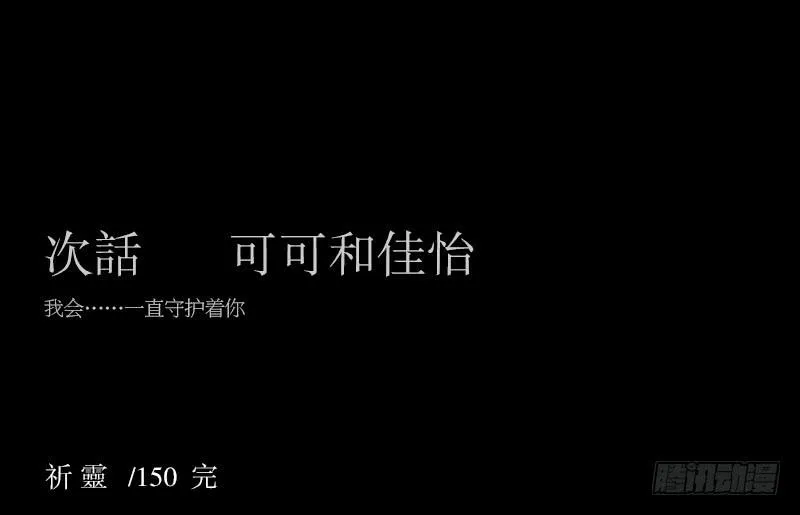 -4 终将放晴 第25页