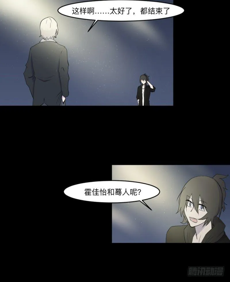 -3佳怡与可可 第4页