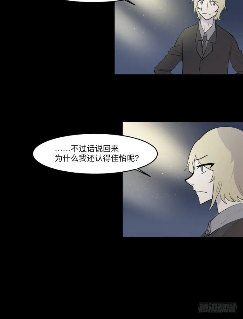 -3佳怡与可可 第8页