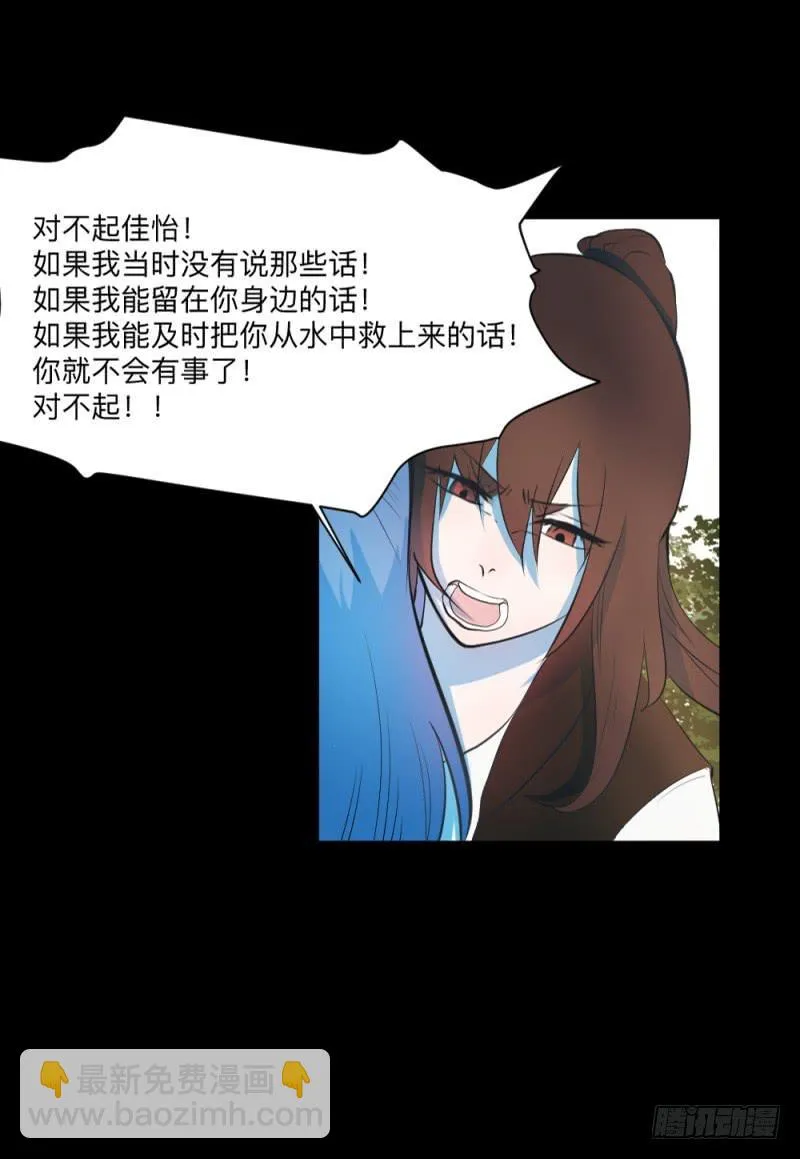 -3佳怡与可可 第16页