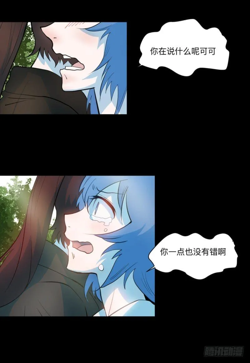 -3佳怡与可可 第17页