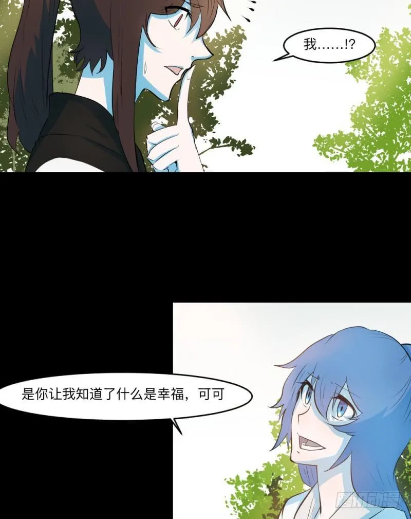 -3佳怡与可可 第20页