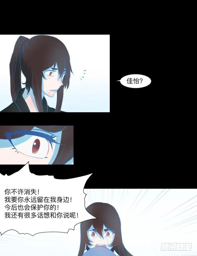 -3佳怡与可可 第22页