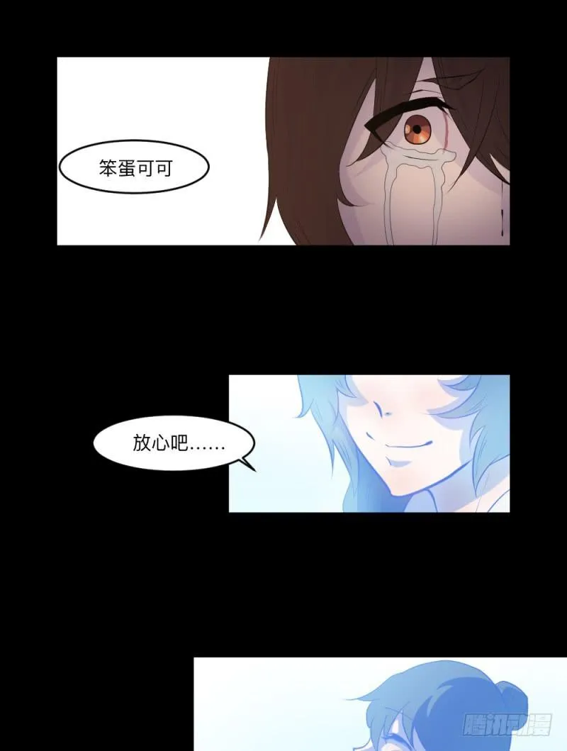 -3佳怡与可可 第25页