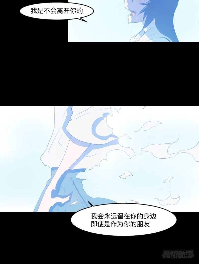 -3佳怡与可可 第26页