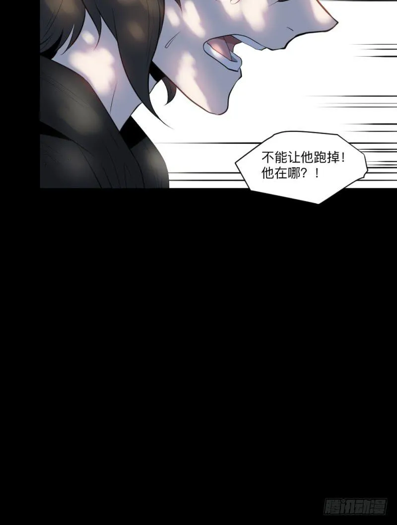 -2冥郎与蓦人 第3页
