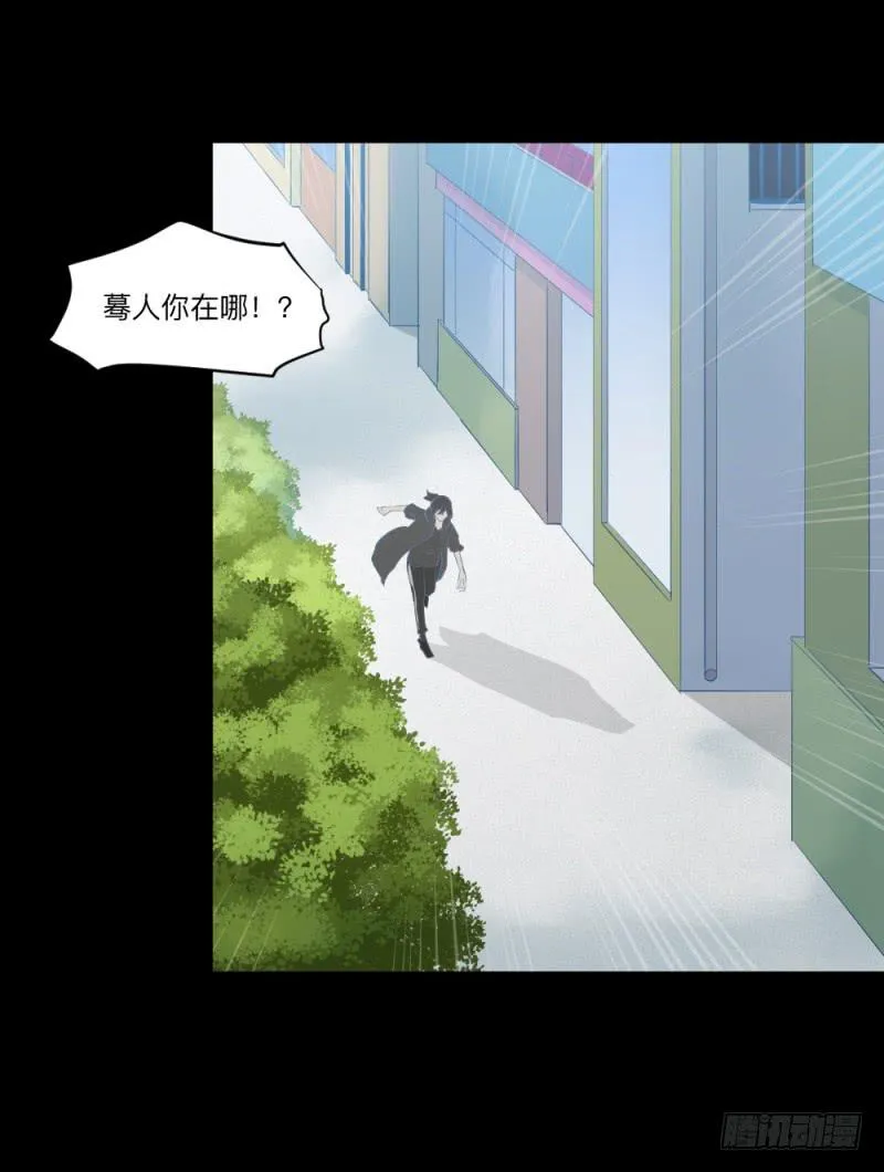 -2冥郎与蓦人 第4页