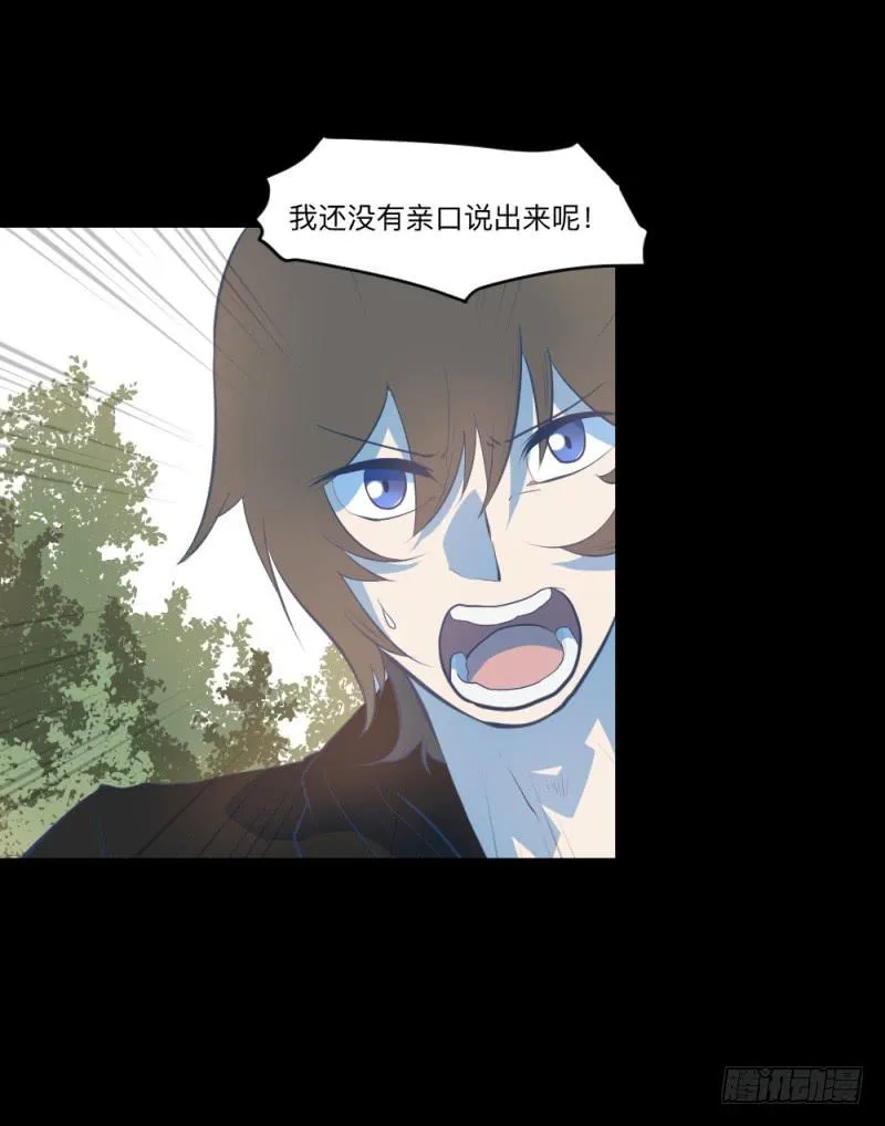 -2冥郎与蓦人 第5页