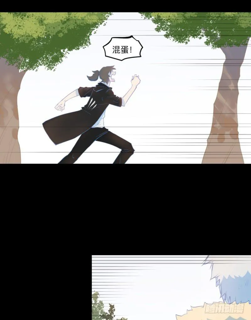 -2冥郎与蓦人 第6页