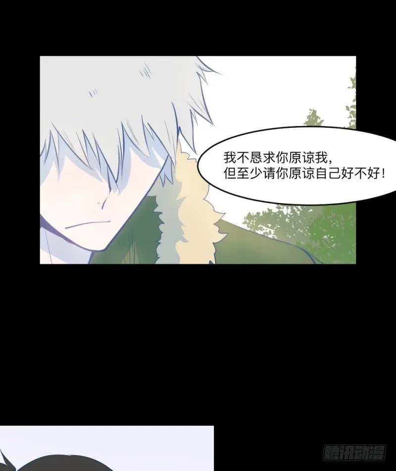 -2冥郎与蓦人 第17页