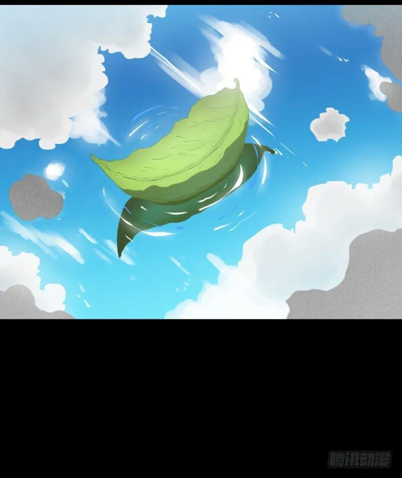 -2冥郎与蓦人 第19页