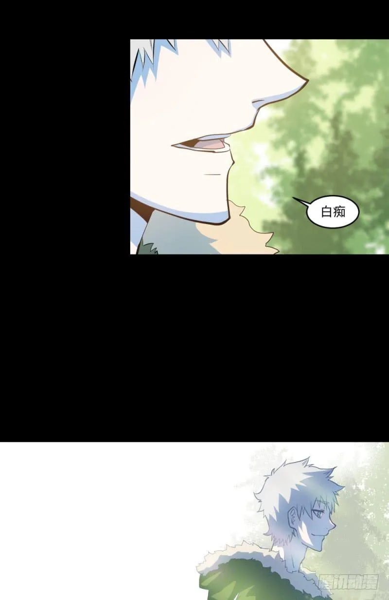 -2冥郎与蓦人 第26页