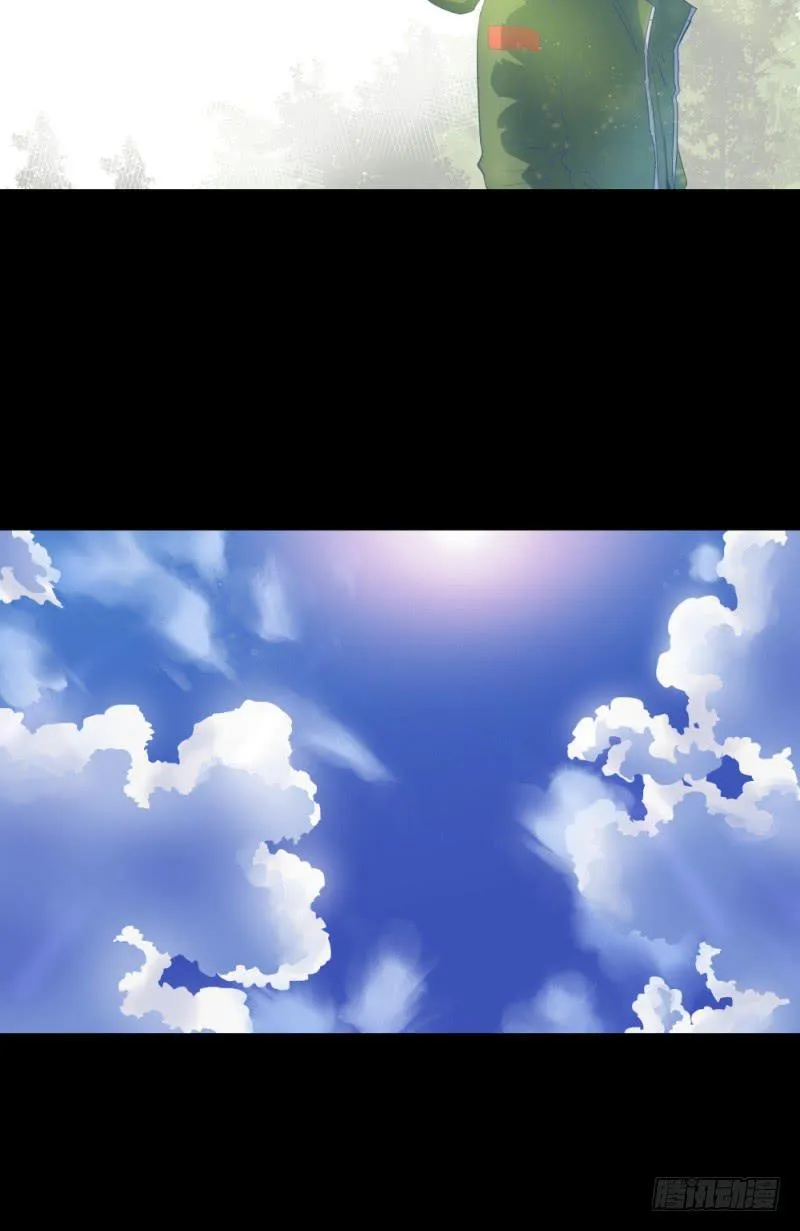 -2冥郎与蓦人 第27页