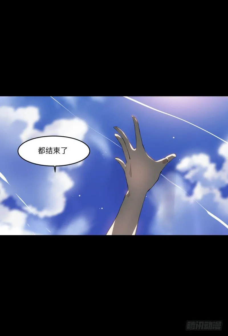 -2冥郎与蓦人 第30页