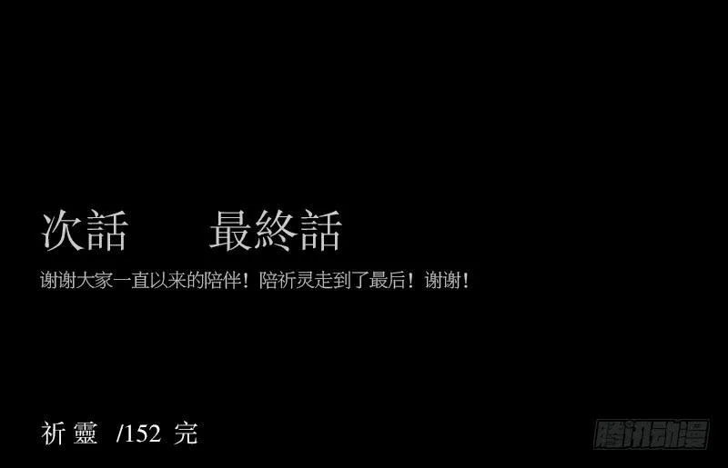 -2冥郎与蓦人 第31页