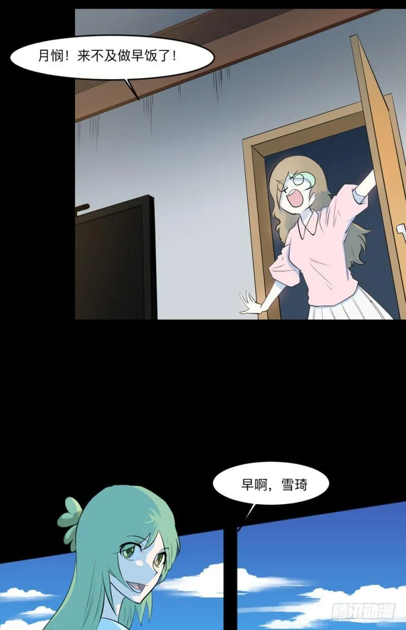 最终话 第3页