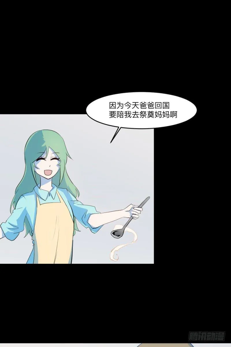 最终话 第5页