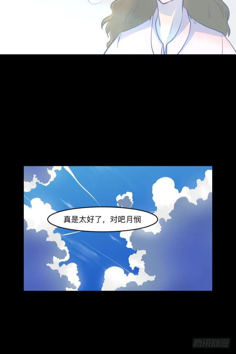 最终话 第7页