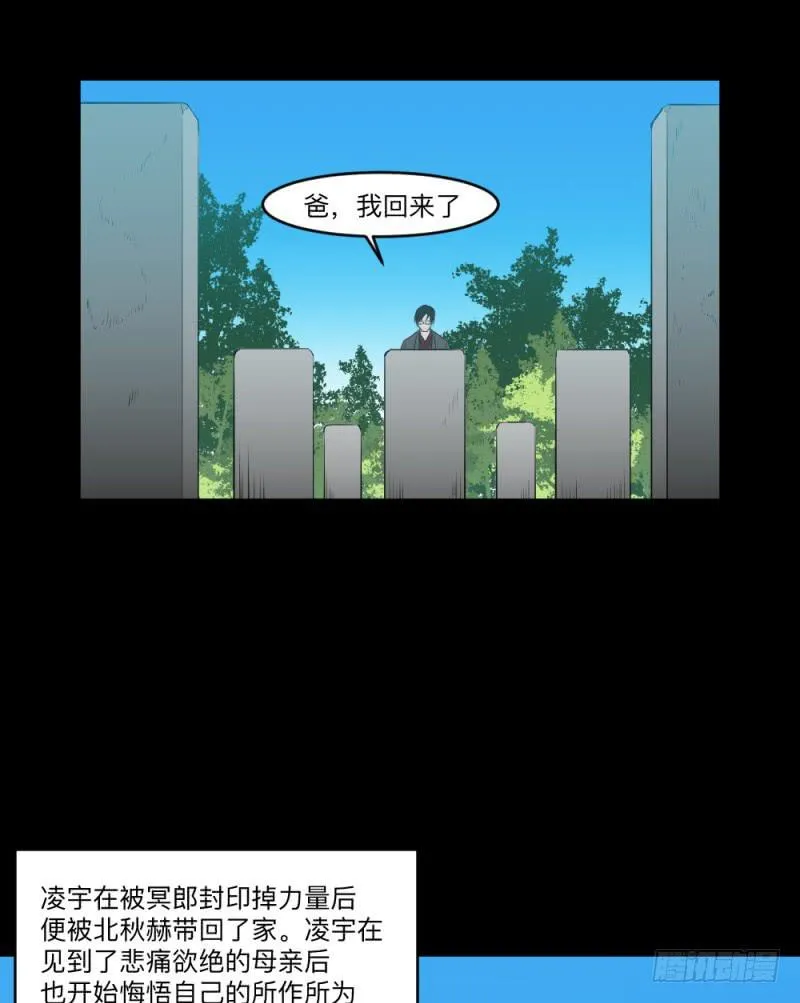 最终话 第8页