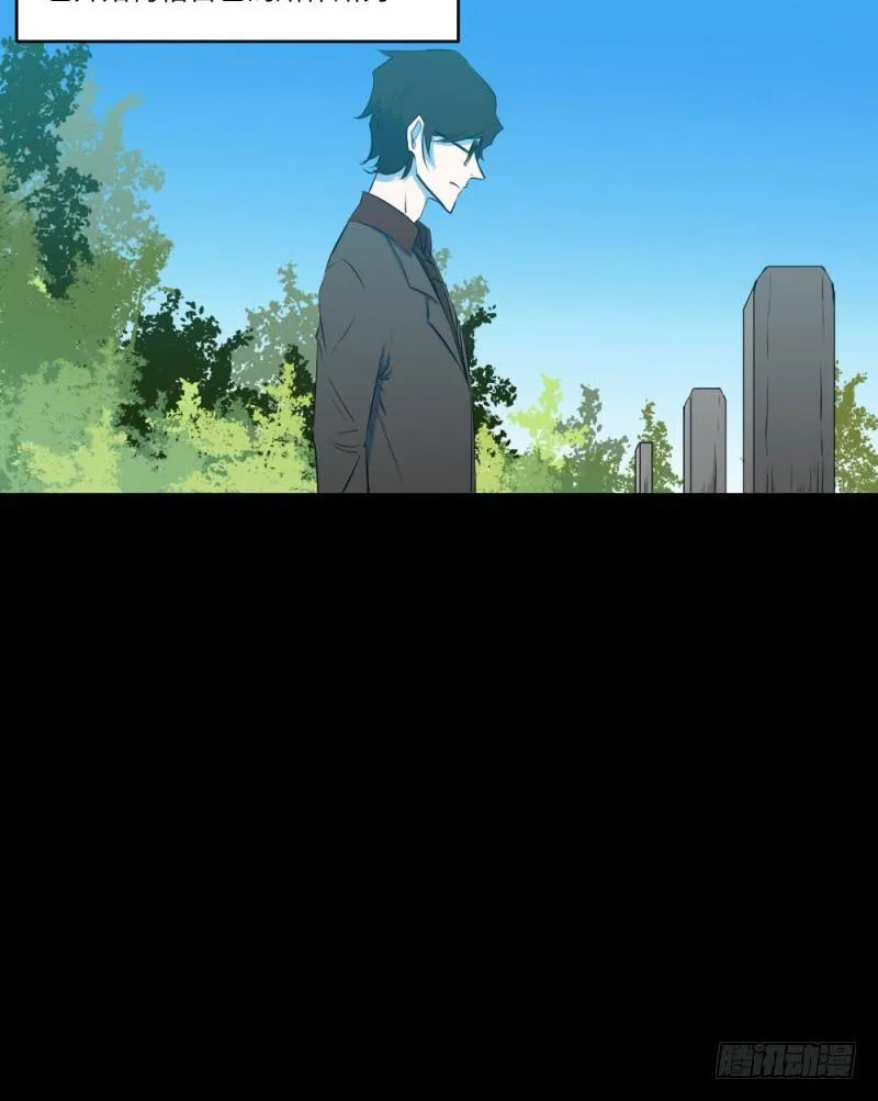 最终话 第9页