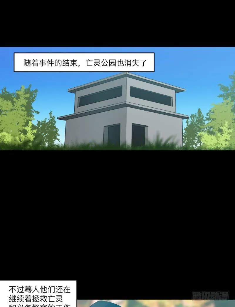 最终话 第11页
