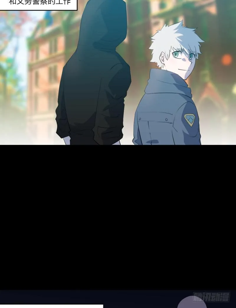 最终话 第12页