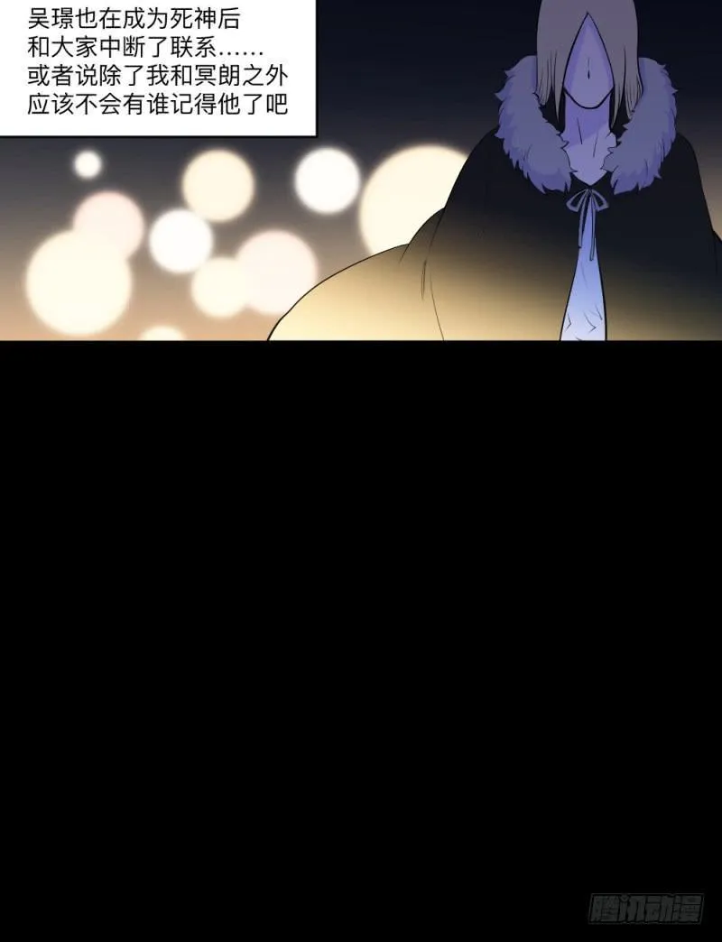 最终话 第13页